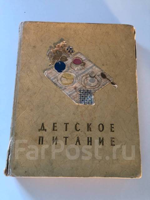 Детское питание - 1957