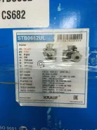 ������� STB0682UL / CS682 Iveco Daily E2 96-99 STB0682UL ����