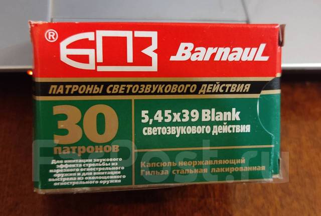 Патроны свето-шумовые (холостые) Барнаул 5.45, новый, в наличии. Цена ...