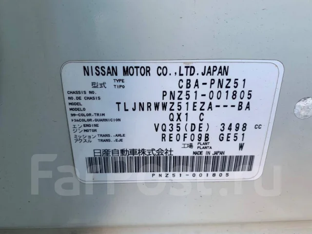 Nissan Murano. PNZ51, VQ35DE ����