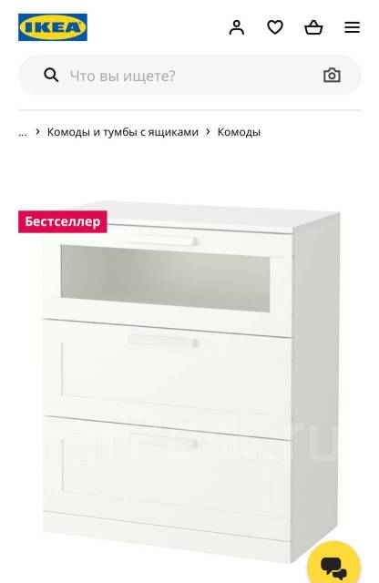 Новый комод ikea brimnes