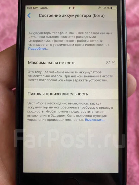 Apple iPhone 6. �/�, 64 ��, �����������, 3G, 4G LTE, NFC ����