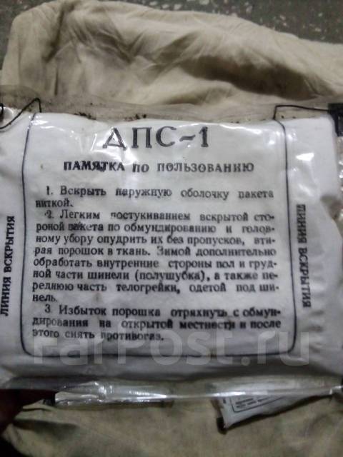 Дпс 1. Дегазационный пакет силикагелевый. Пакет ДПС-1. Дегазирующий пакет силикагелевый ДПС-1. ДПС-1 порошок.