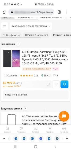 Samsung Galaxy S10+. �/�, ����� ����