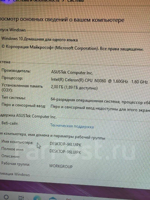 Asus VivoBook Max D541SA ����