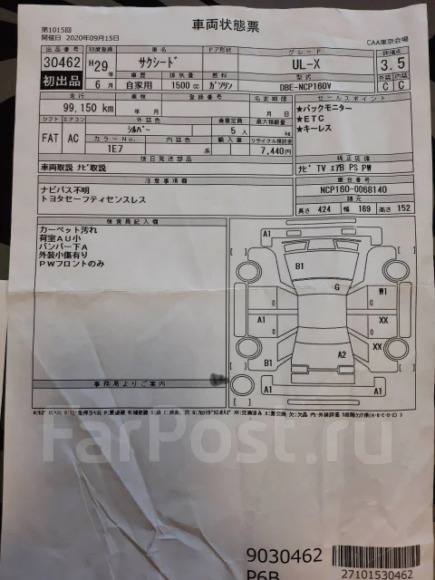 Toyota Succeed. ��������, ��������, ������ ����