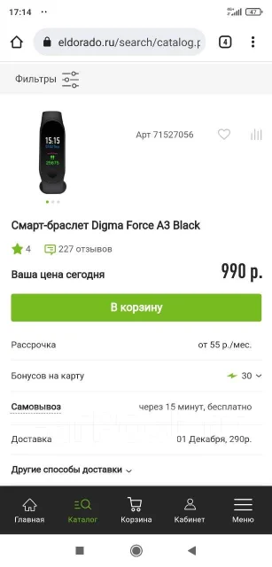 Digma Force A3 ����