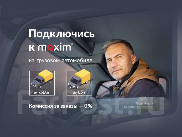 Водитель автомобиля вахта
