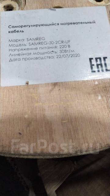 Греющий кабель саморегулирующийся Samreg 30-2CR-UF во Владивостоке, в ...