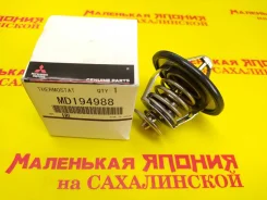 ��������� WV64MC-82 MD194988 Mitsubishi ��������! �� ����������� MD194988 ����