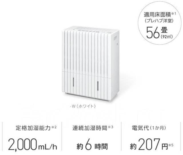 Увлажнитель воздуха Panasonic FE-KXP23 Япония в наличии, новый. Цена ...