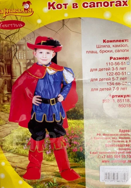 Новогодние Костюмы 13 Лет