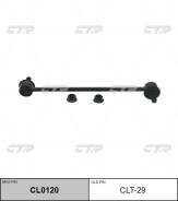  CTR CL0120 (CLT-29, CLT-20, CLG-54) CL0120 