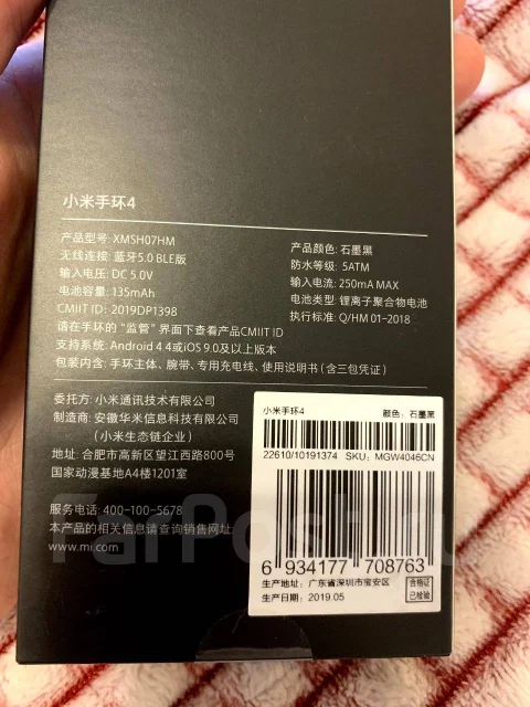 Xiaomi Mi Band 4 ����