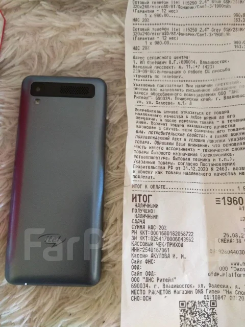 Itel it5250. �/�, �����, ��������� ����