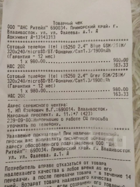 Itel it5250. �/�, �����, ��������� ����