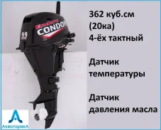Condor. 9,9��.�., 4-�������, ����������, ���� S (381 ��), 2021 ��� ����
