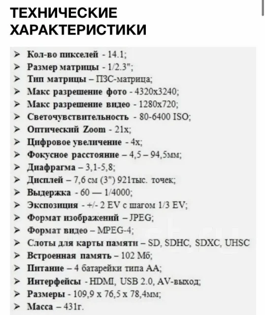 Nikon Coolpix L120. 10 - 14.9 �� ����