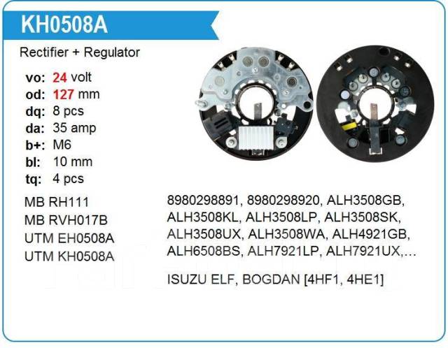 Диодный мост генератора LASP 8-94167-412-0 ( 4HF1 24 Вольта)