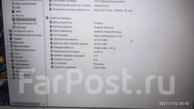 HP Pavilion Gaming 15. 15.6", ��� 16 ��, ���� 1 256���, WiFi: 1, Bluetooth: 1, ����������� �� 8��. ����