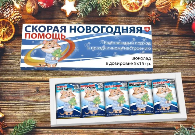 Новый Год Помощь