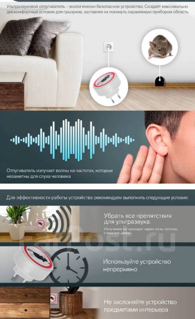 Отпугиватель, Ультразвуковой, от грызунов, мышей, крыс, 30 м2, Россия ...