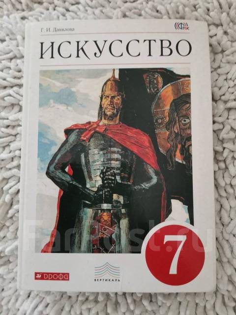 Книга по искусству 7 класс проект