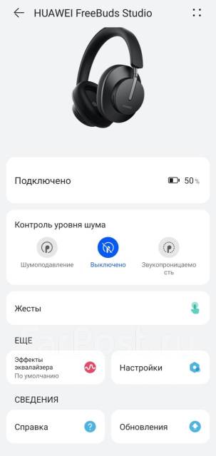 Huawei freebuds pro 2 как подключить