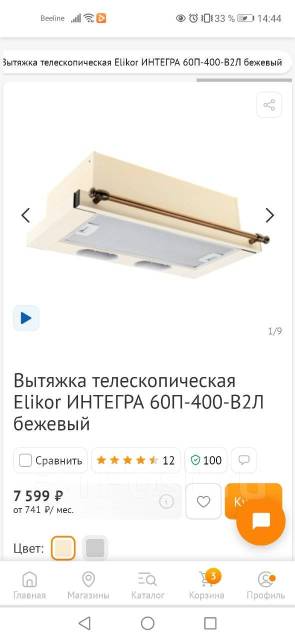 Вытяжка интегра 60п 400 в2л схема встройки