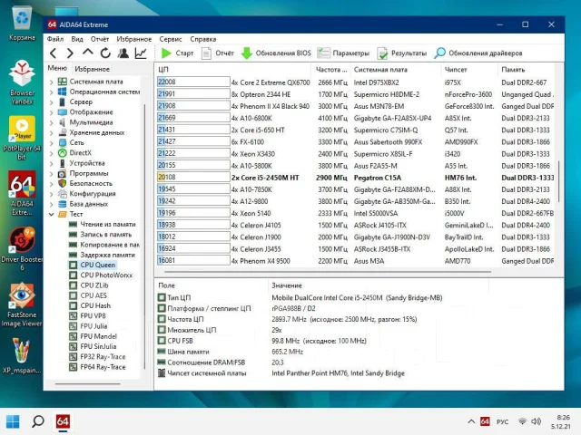 Intel Core i5-2450M ����