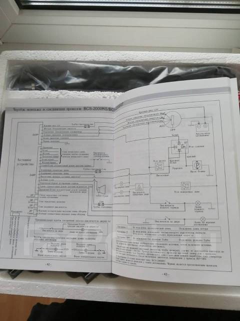 Автосигнализация super bcs 2000rt инструкция