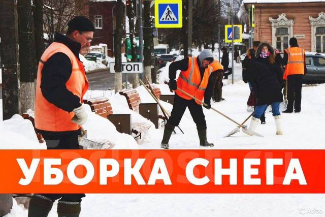 Разнорабочий на уборку снега, дворник, работа в ИП Березина в ...