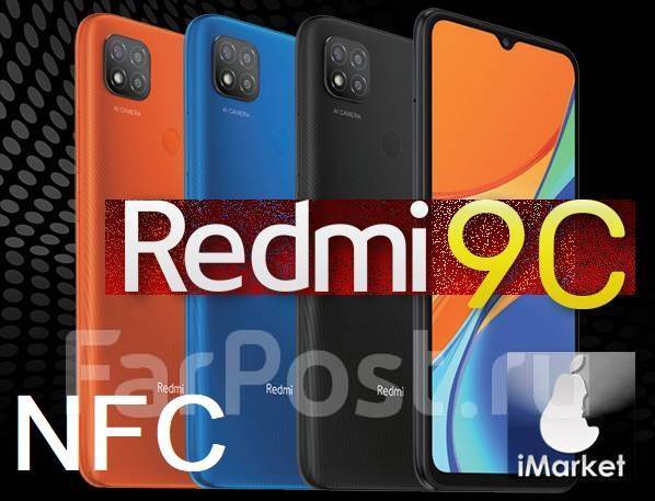Xiaomi Redmi 9C 2Gb/32Gb Black. NFC. iMarket, 32 гб, 6.53", моноблок ...