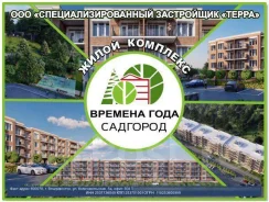 Новогодняя 28 1 Купить Квартиру