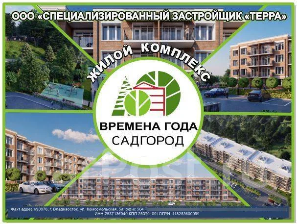 Новогодняя Продажа Квартир