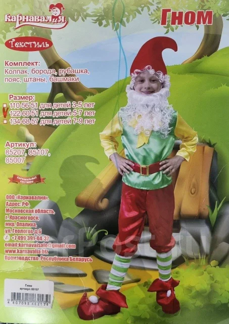 Костюм Гномики Новогодние