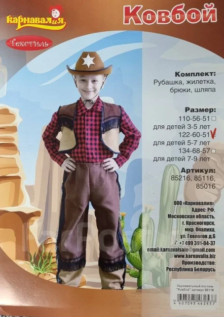 Карнавалия Костюмы Новогодние