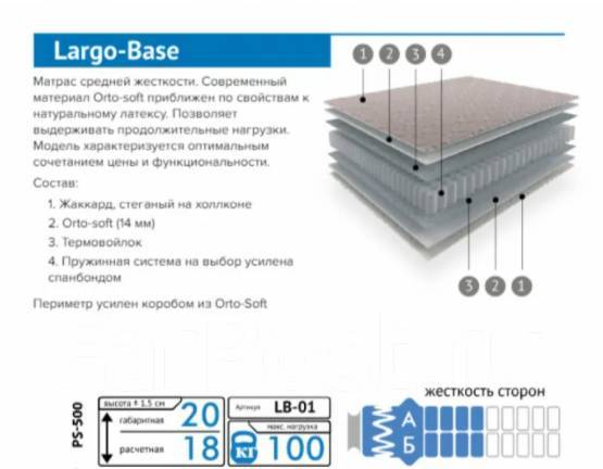 Матрас средней жесткости 90 200