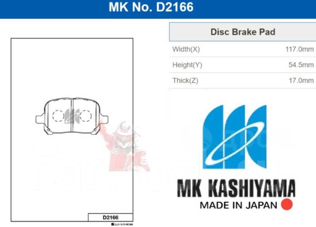    MK Kashiyama D2166H RX/Harrier D2166H 