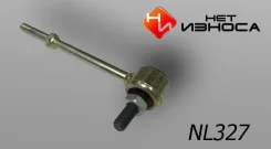 ������ ������������� (����) ��������������, ��������� NL327/ ��� ������ NL327 4056A119 ����