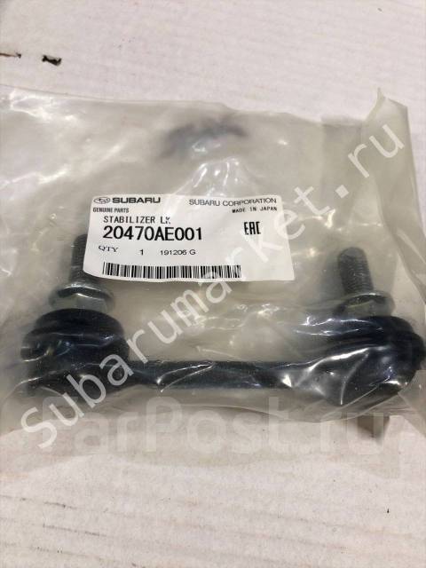  .  B12/B13 Subaru [20470AE001] 20470AE001 