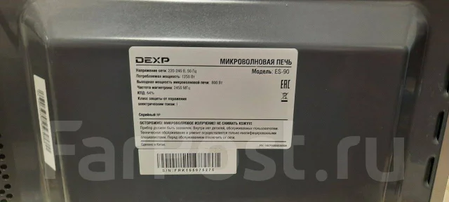 DEXP ����