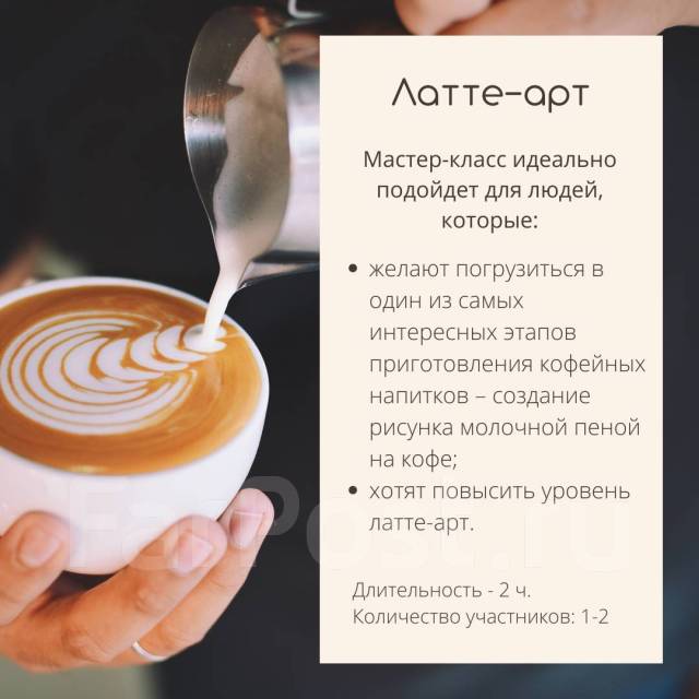 Кофейные коктейли: мастер-класс от бариста | Coffeeroom