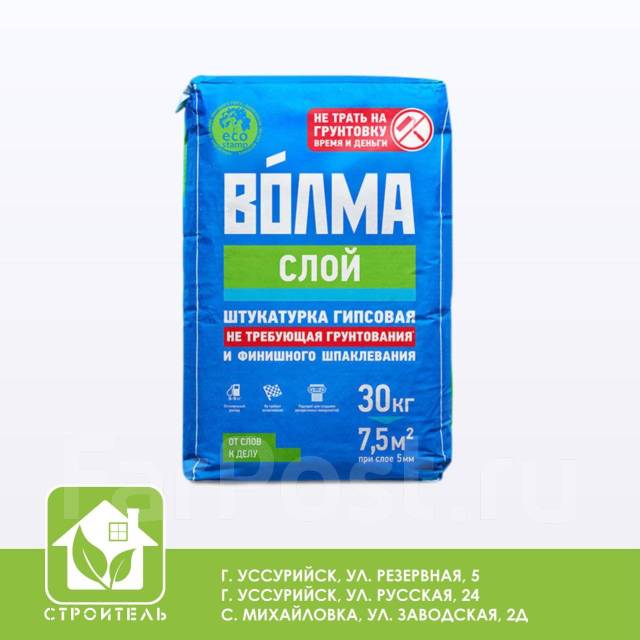 Штукатурка Волма-слой 30 кг 6855, в наличии. Цена: 675₽ в Уссурийске