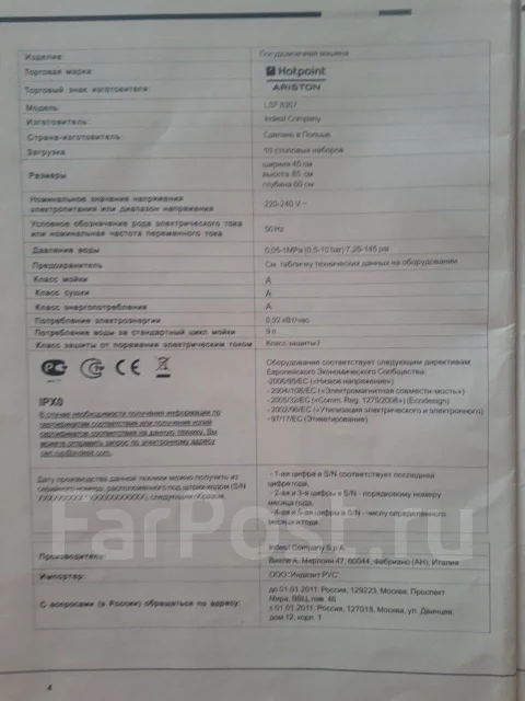 Hotpoint-Ariston ����