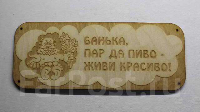 Оставь одежду. Табличка банная веник в бане господин.