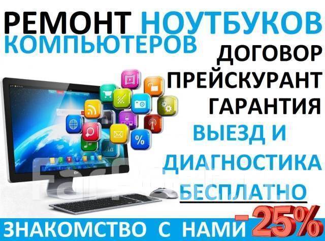 Ремонт ноутбуков ASUS, ACER, HP, MacBook, DELL, DNS, SONY. Телевизоров ...