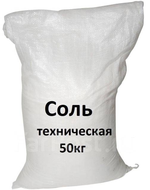 Соль техническая - галит, 50 кг - Строительные смеси во Владивостоке