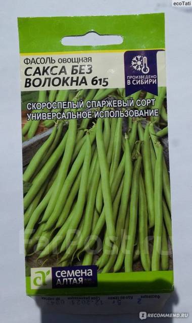 Как выглядят семена спаржевой фасоли