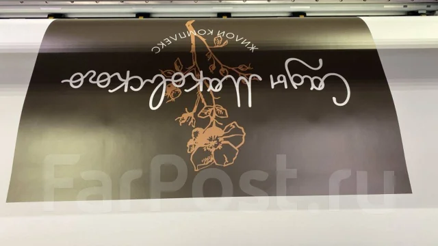 Интерьерная реклама, печать на холсте, самоклейке, баннере, виниле во ...